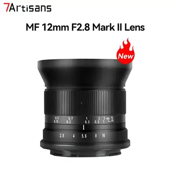 7artisans 12 мм F2.8 Mark II APS-C Супер Ультра Широкоугольный объектив Для Sony E Fuji XF Canon EOS-M Canon RF Nikon Z M4/3