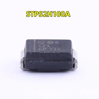100 штук Оригинальной трафаретной печати STPS2H100A SMA DO-214A S21 диод Шоттки точечный может быть непосредственно
