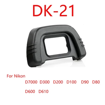 50 шт./лот DK-21 Резиновый наглазник для окуляра для камеры Nikon D300 D200 D90 D80